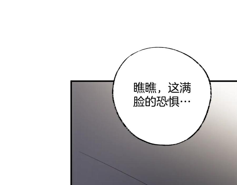 一切都是错觉 第85话 放马过来 第51页