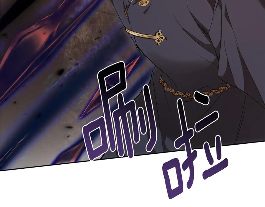 一切都是错觉 第85话 放马过来 第91页