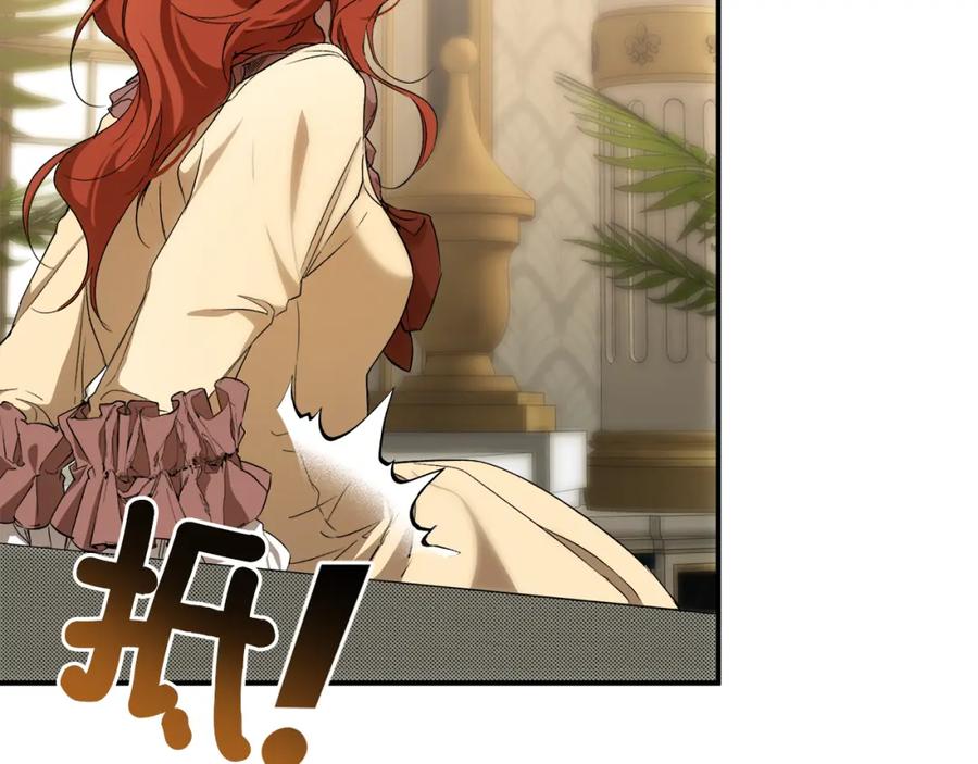 一切都是错觉 第85话 放马过来 第48页