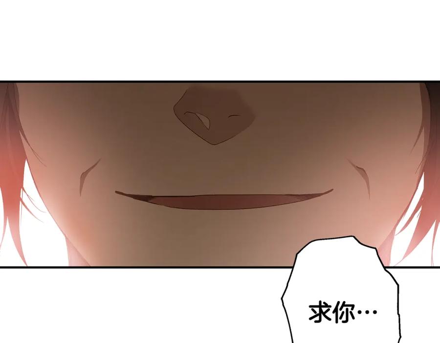 一切都是错觉 第85话 放马过来 第146页