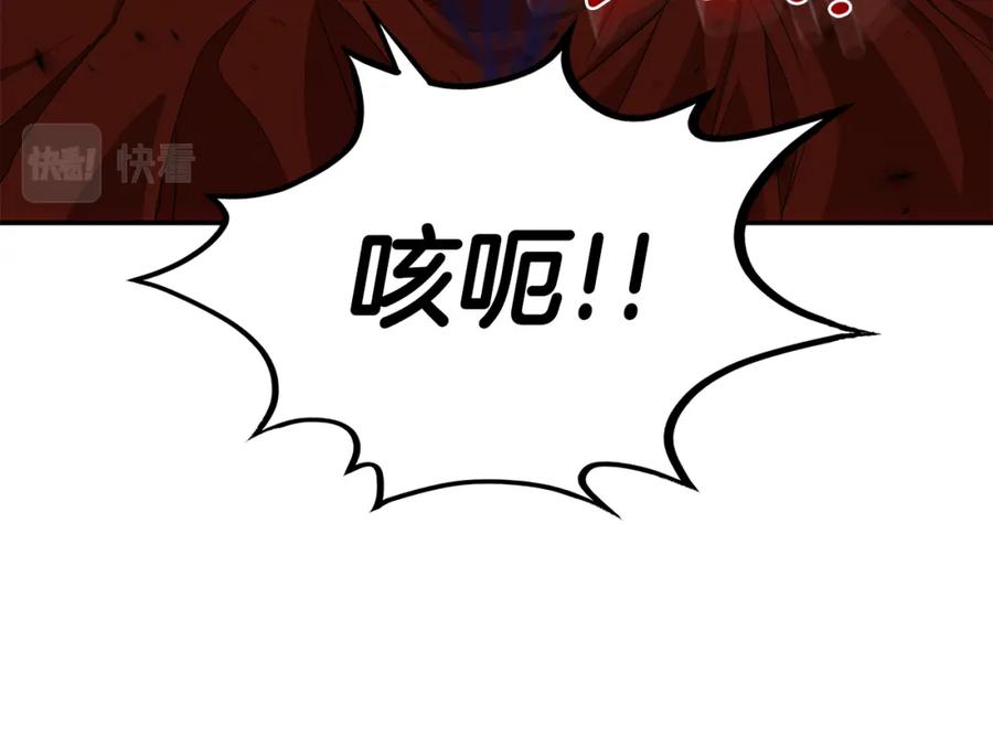 一切都是错觉 第85话 放马过来 第96页