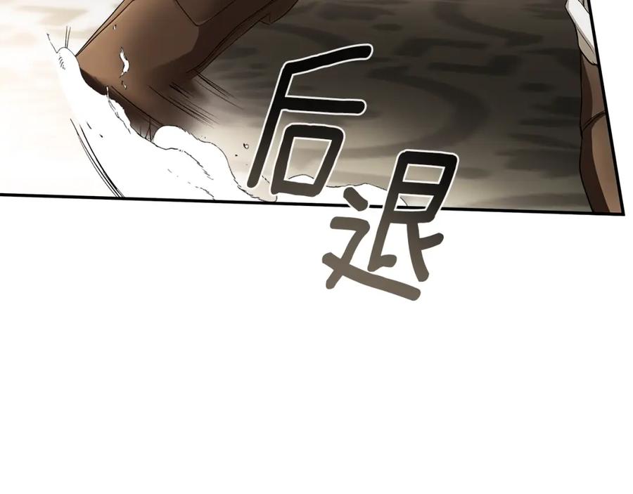 一切都是错觉 第85话 放马过来 第135页