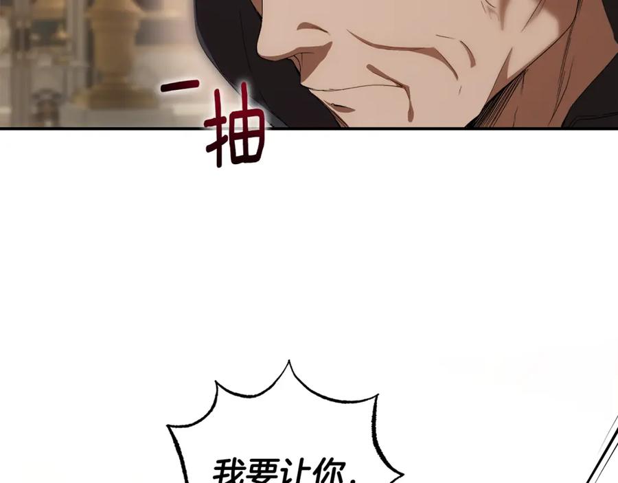 一切都是错觉 第85话 放马过来 第60页