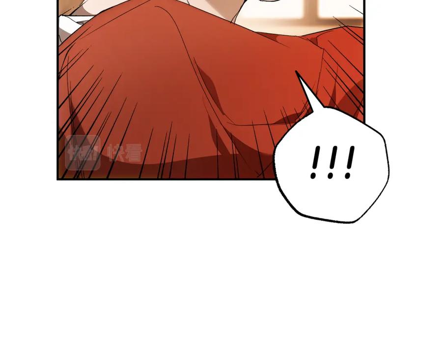 一切都是错觉 第85话 放马过来 第11页