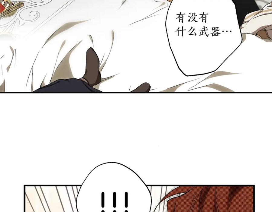 一切都是错觉 第85话 放马过来 第128页