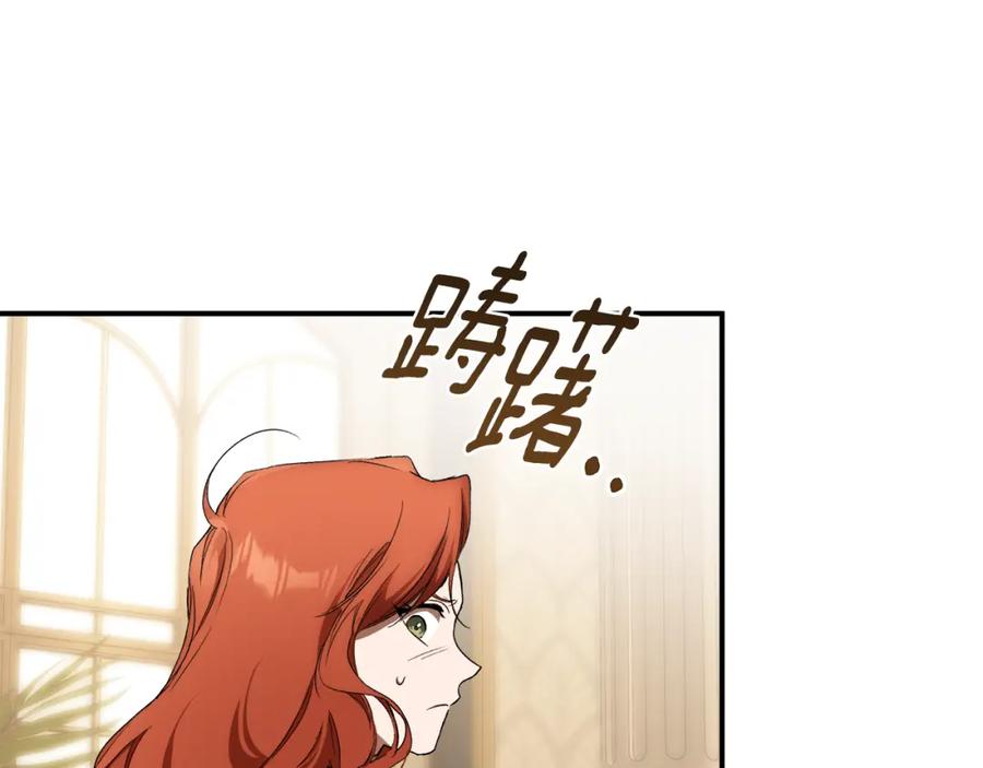 一切都是错觉 第85话 放马过来 第47页