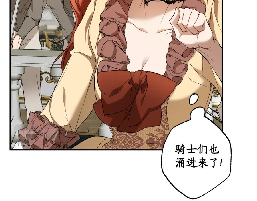 一切都是错觉 第85话 放马过来 第35页