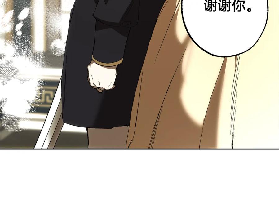 一切都是错觉 第86话 我不放心 第122页