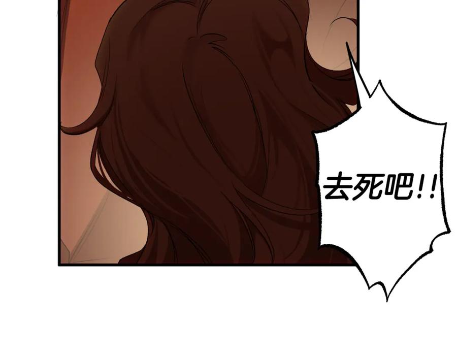 一切都是错觉 第86话 我不放心 第19页