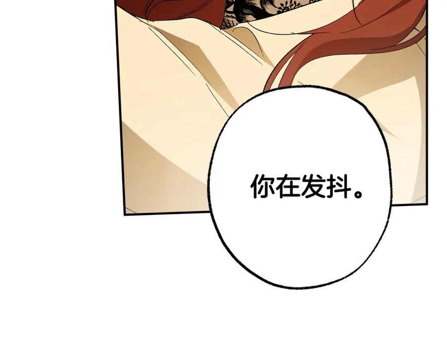 一切都是错觉 第86话 我不放心 第160页