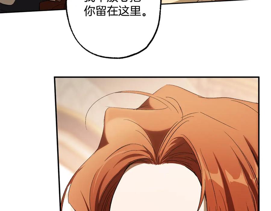 一切都是错觉 第86话 我不放心 第158页