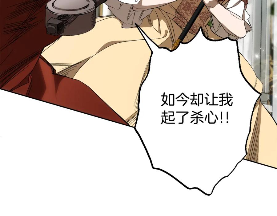 一切都是错觉 第86话 我不放心 第8页
