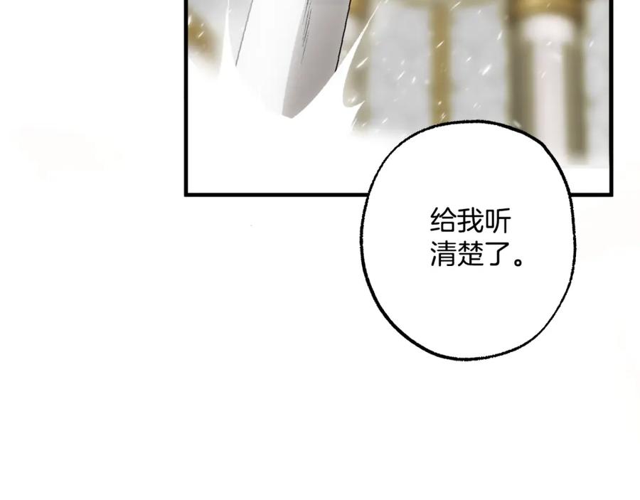 一切都是错觉 第86话 我不放心 第91页