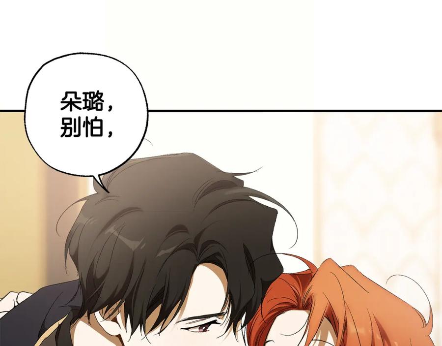 一切都是错觉 第86话 我不放心 第163页