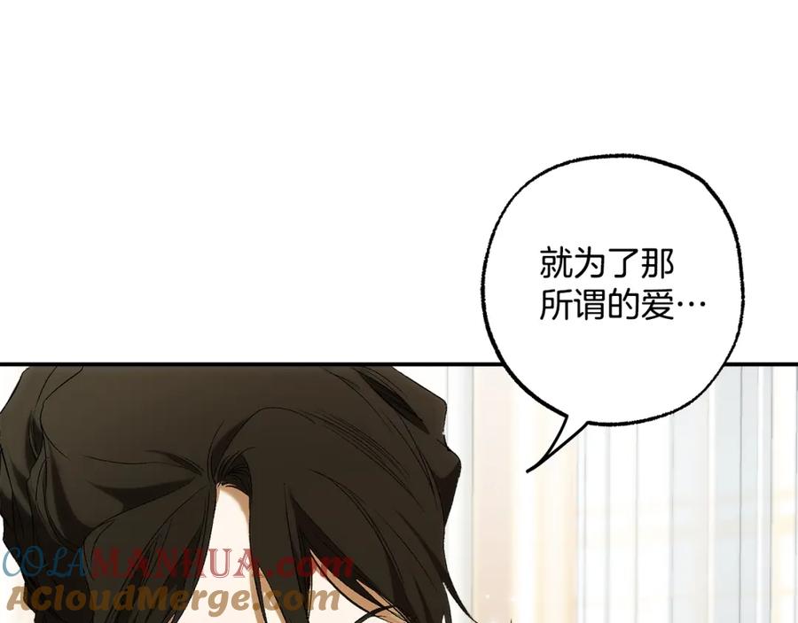 一切都是错觉 第86话 我不放心 第41页