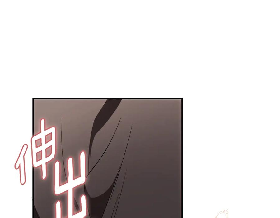 一切都是错觉 第86话 我不放心 第118页