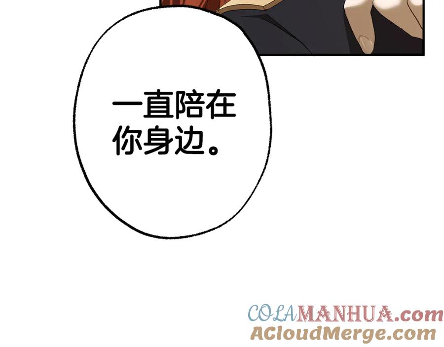 一切都是错觉 第86话 我不放心 第173页