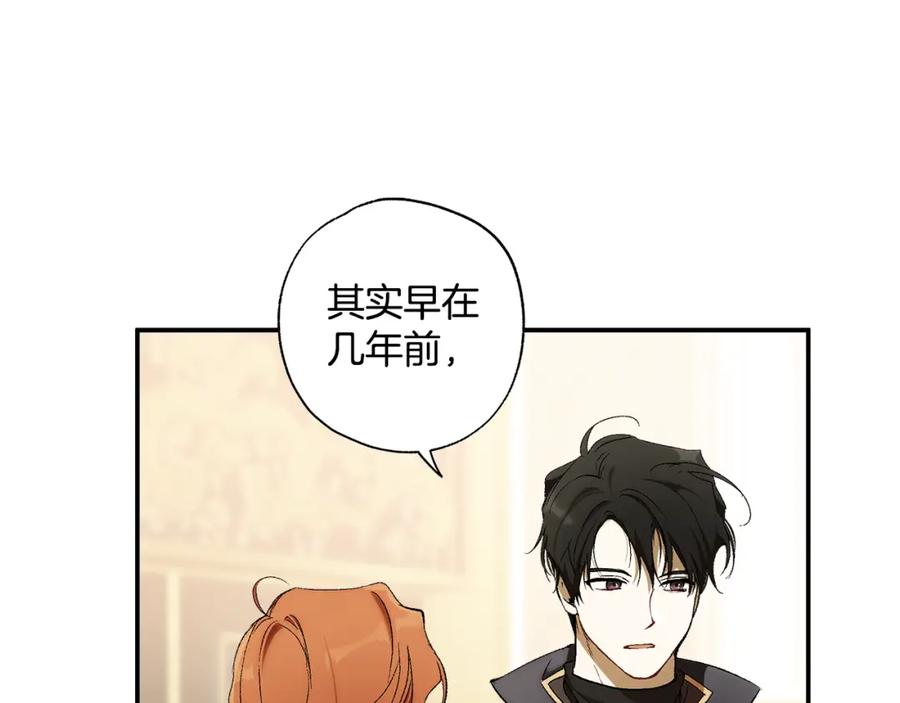 一切都是错觉 第86话 我不放心 第140页
