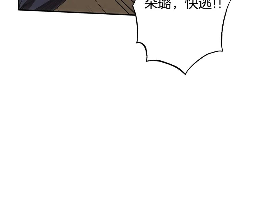 一切都是错觉 第86话 我不放心 第11页