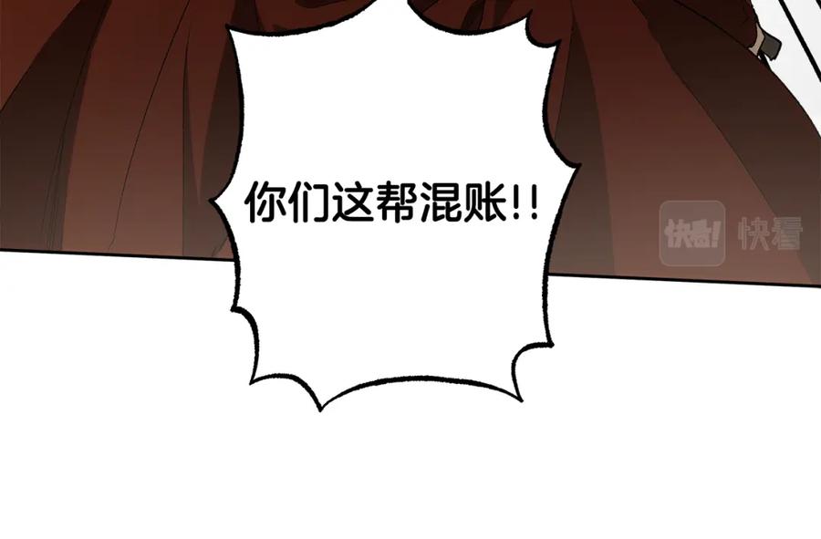 一切都是错觉 第86话 我不放心 第72页