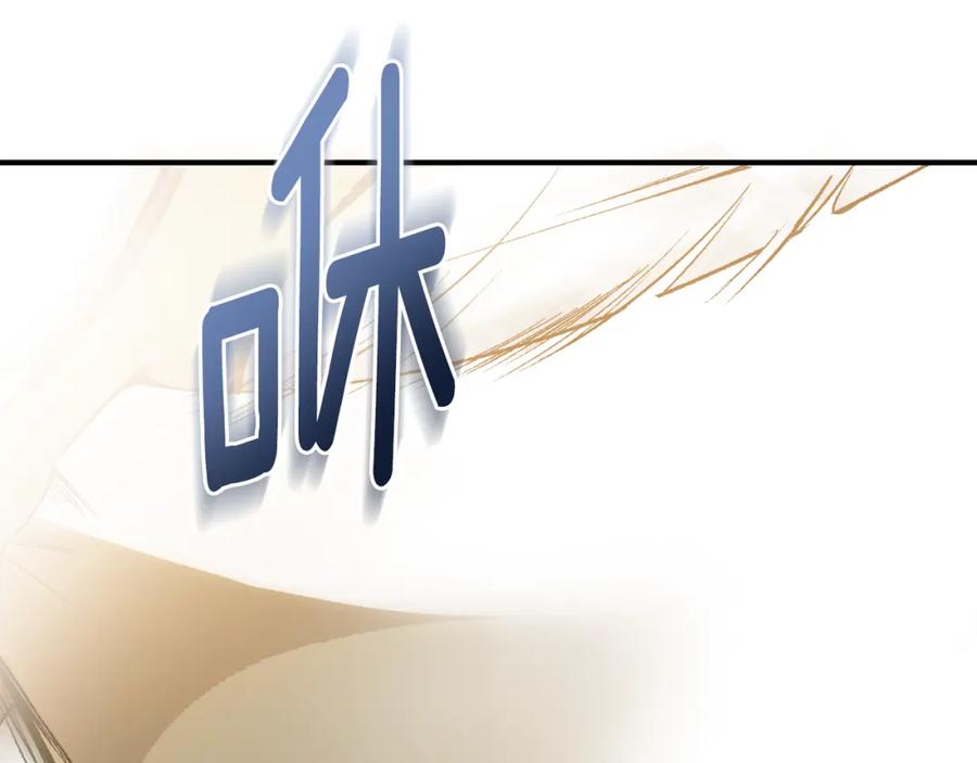 一切都是错觉 第86话 我不放心 第20页