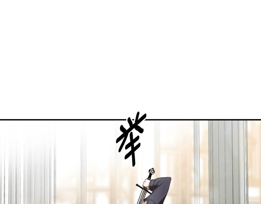 一切都是错觉 第86话 我不放心 第98页
