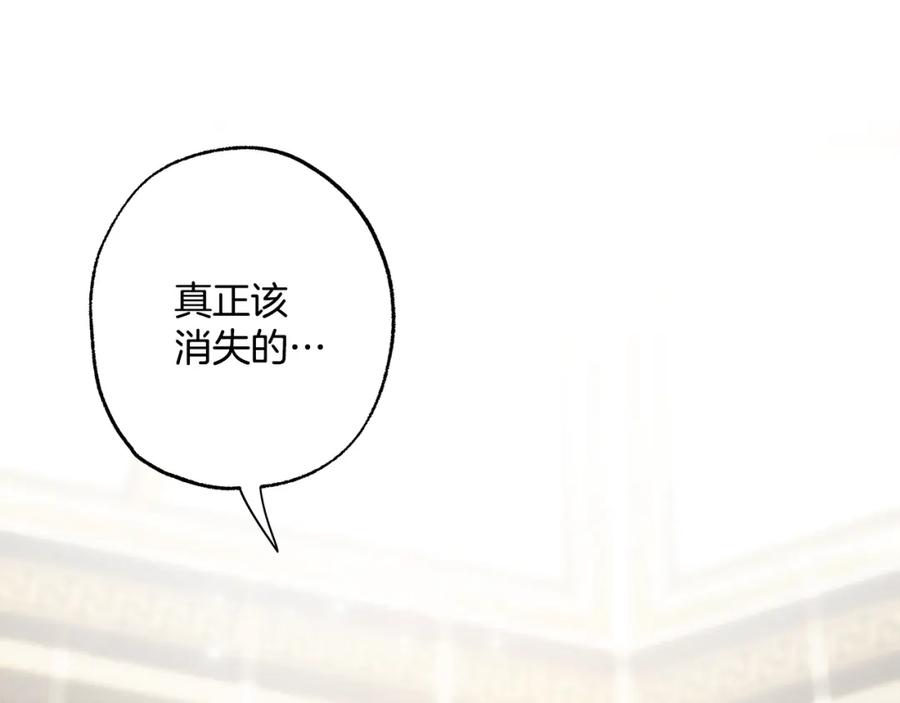 一切都是错觉 第86话 我不放心 第92页