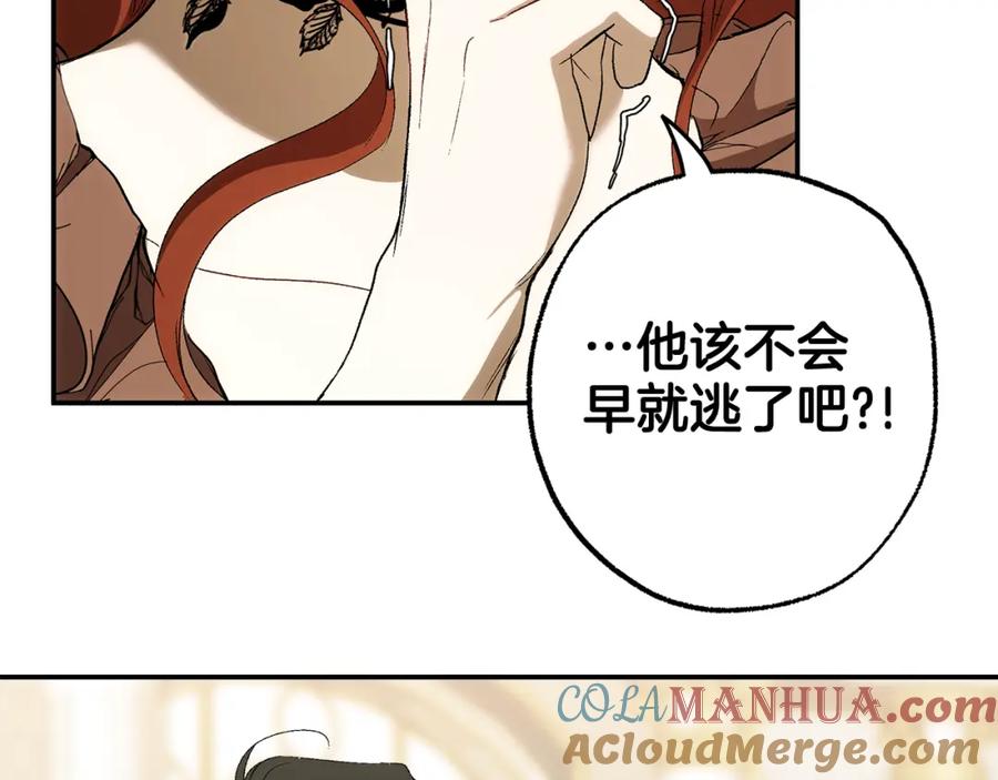 一切都是错觉 第86话 我不放心 第145页