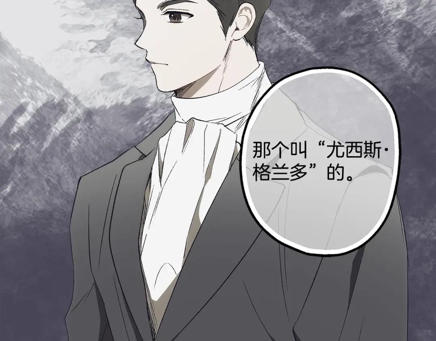 一切都是错觉 第86话 我不放心 第136页
