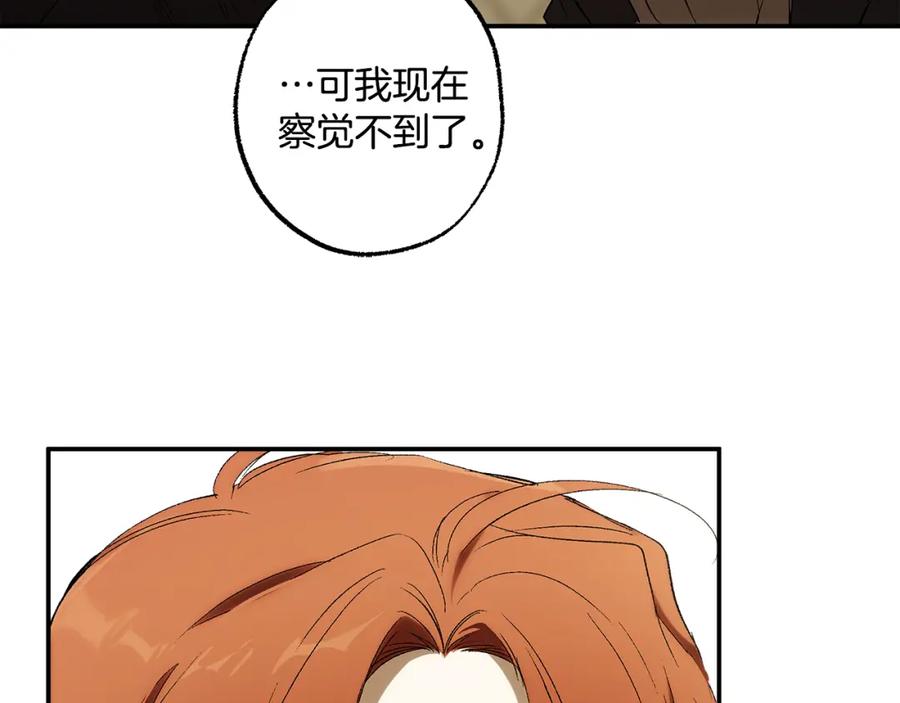 一切都是错觉 第86话 我不放心 第143页