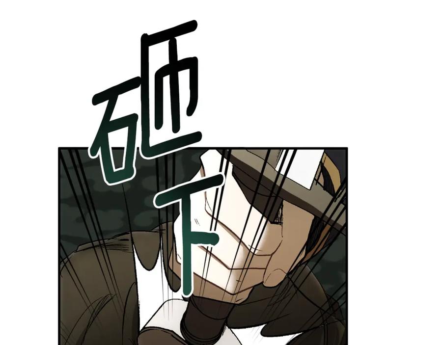 一切都是错觉 第86话 我不放心 第114页