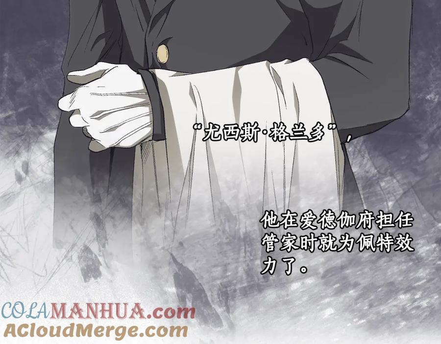 一切都是错觉 第86话 我不放心 第137页
