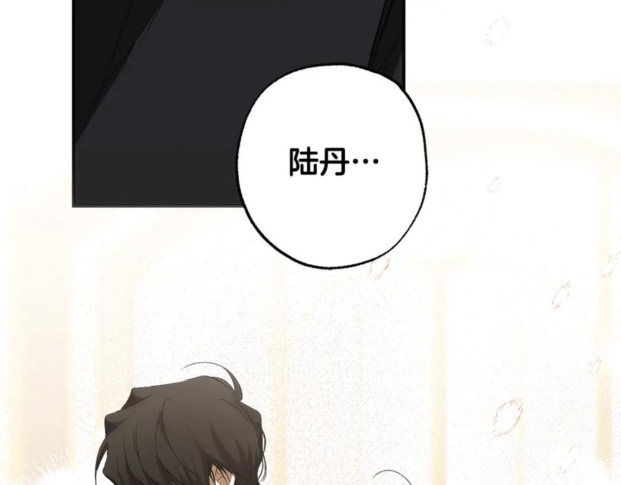 一切都是错觉 第86话 我不放心 第120页
