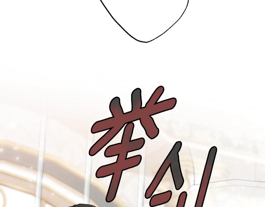 一切都是错觉 第86话 我不放心 第6页