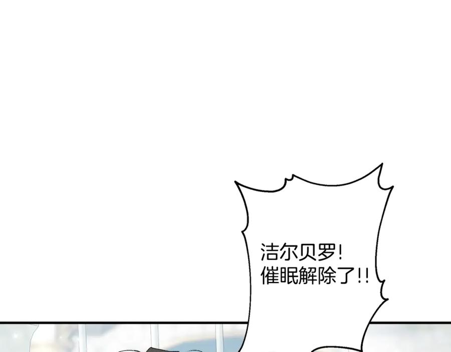 一切都是错觉 第86话 我不放心 第58页