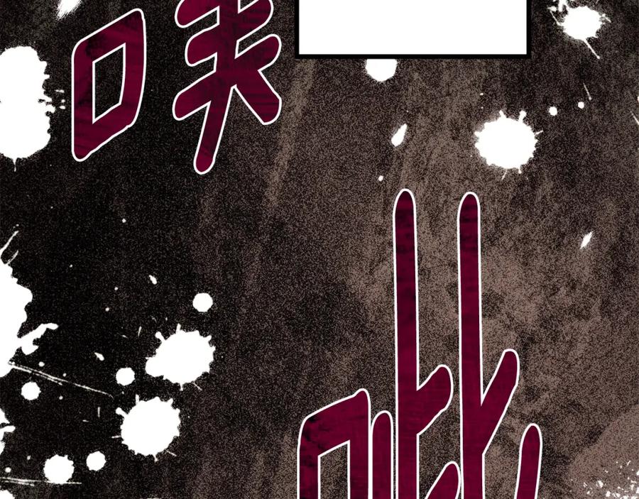 一切都是错觉 第86话 我不放心 第24页