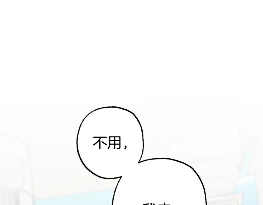 一切都是错觉 第87话 毒烟 第156页