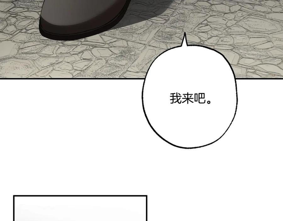 一切都是错觉 第87话 毒烟 第146页
