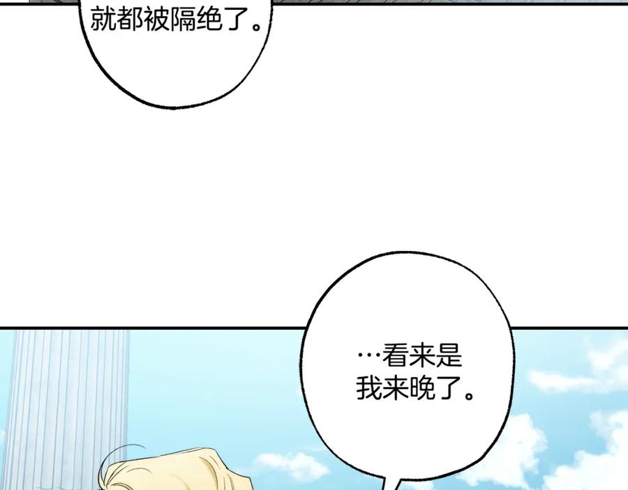 一切都是错觉 第87话 毒烟 第28页