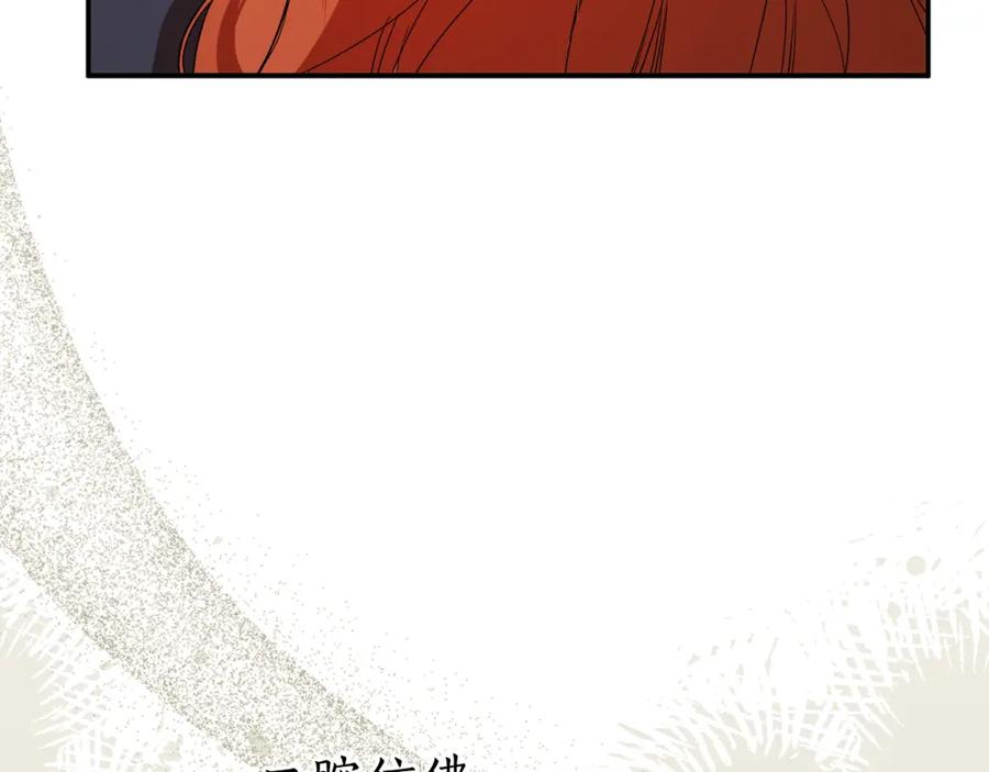 一切都是错觉 第87话 毒烟 第166页