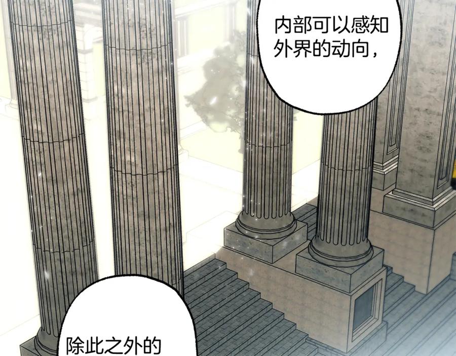 一切都是错觉 第87话 毒烟 第27页