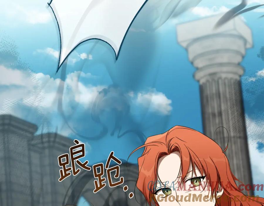 一切都是错觉 第87话 毒烟 第117页