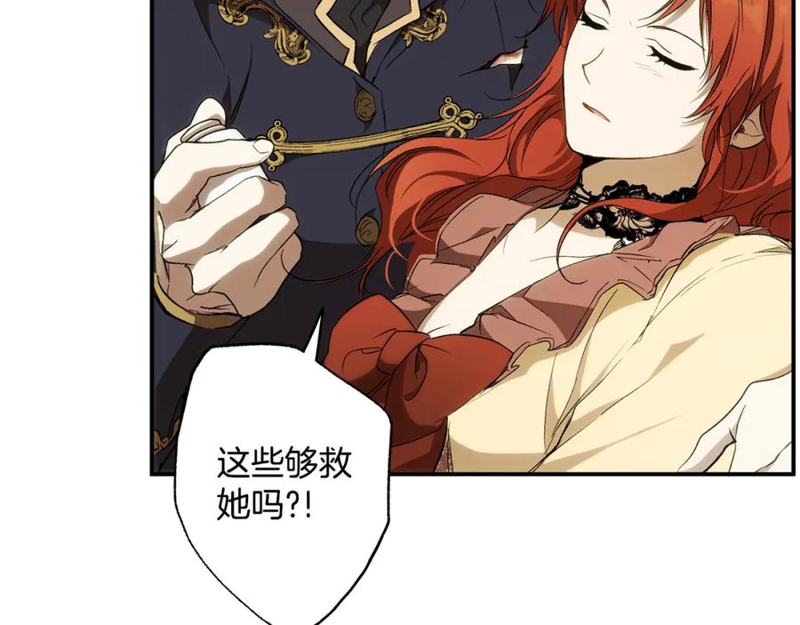 一切都是错觉 第87话 毒烟 第139页