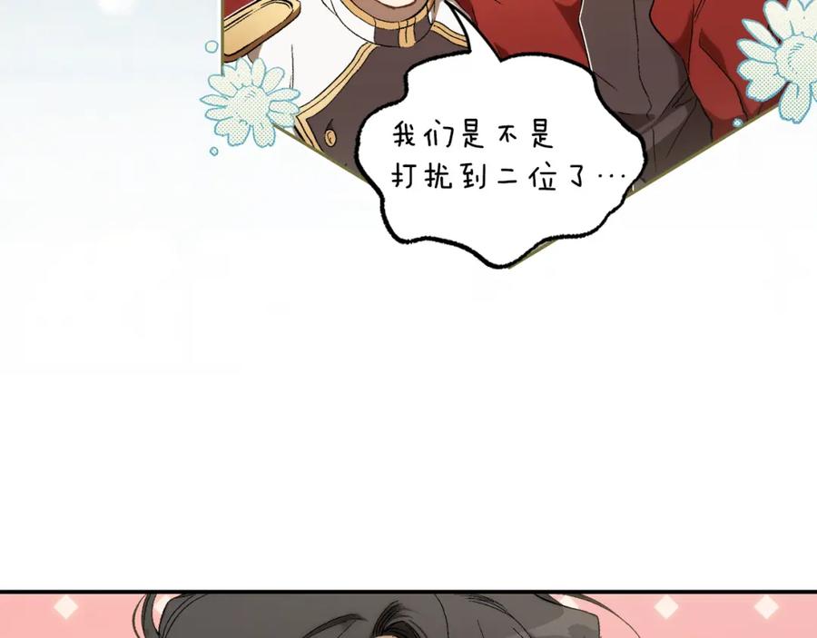 一切都是错觉 第87话 毒烟 第54页