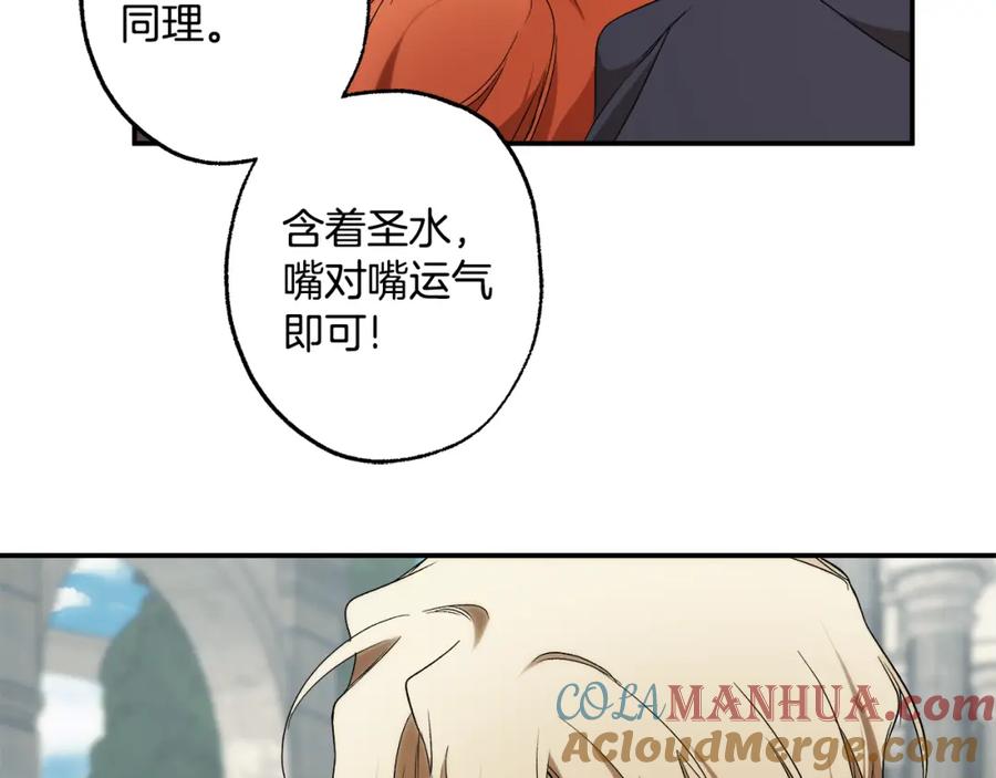 一切都是错觉 第87话 毒烟 第153页