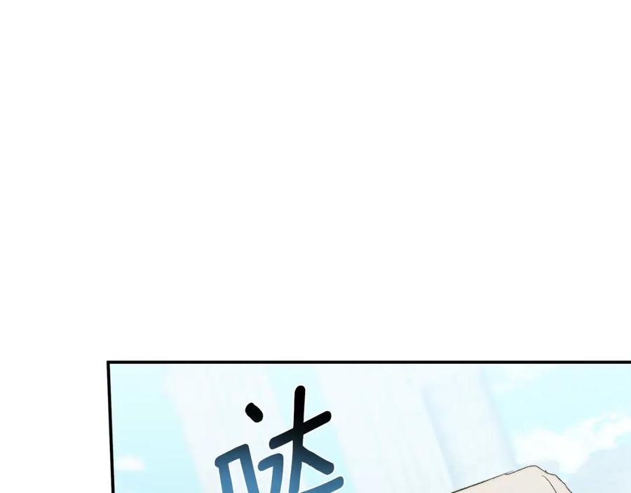一切都是错觉 第87话 毒烟 第95页