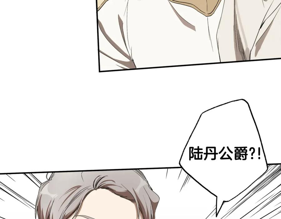 一切都是错觉 第87话 毒烟 第162页