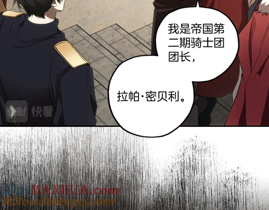 一切都是错觉 第87话 毒烟 第65页