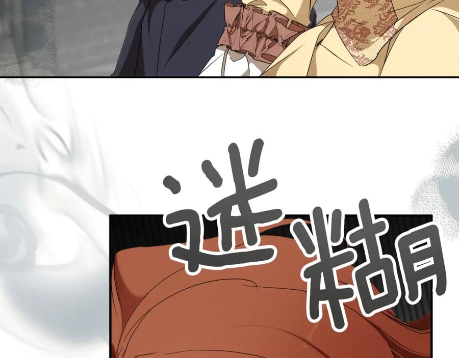 一切都是错觉 第87话 毒烟 第119页