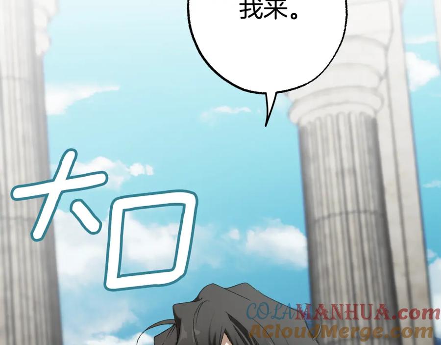 一切都是错觉 第87话 毒烟 第157页
